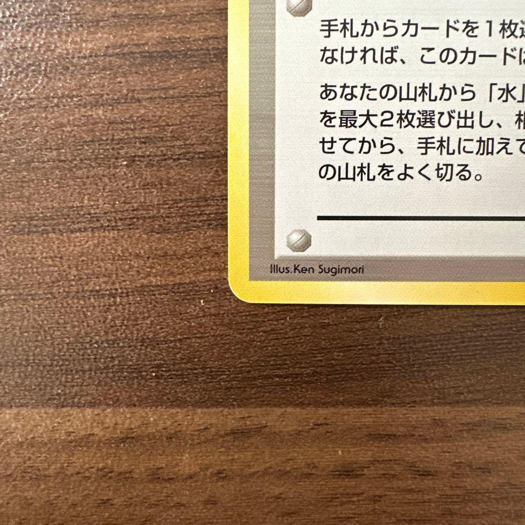 カスミのなみだ ポケモンカード　旧裏　マークなし　トレーナーカード