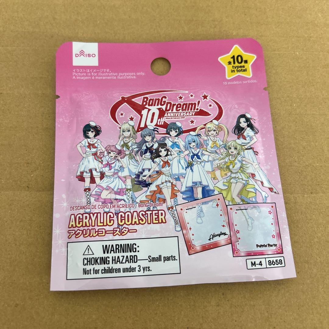 【廃盤ラスト】ダイソー バンドリ アクリルコースター 2種類セット 新品未使用