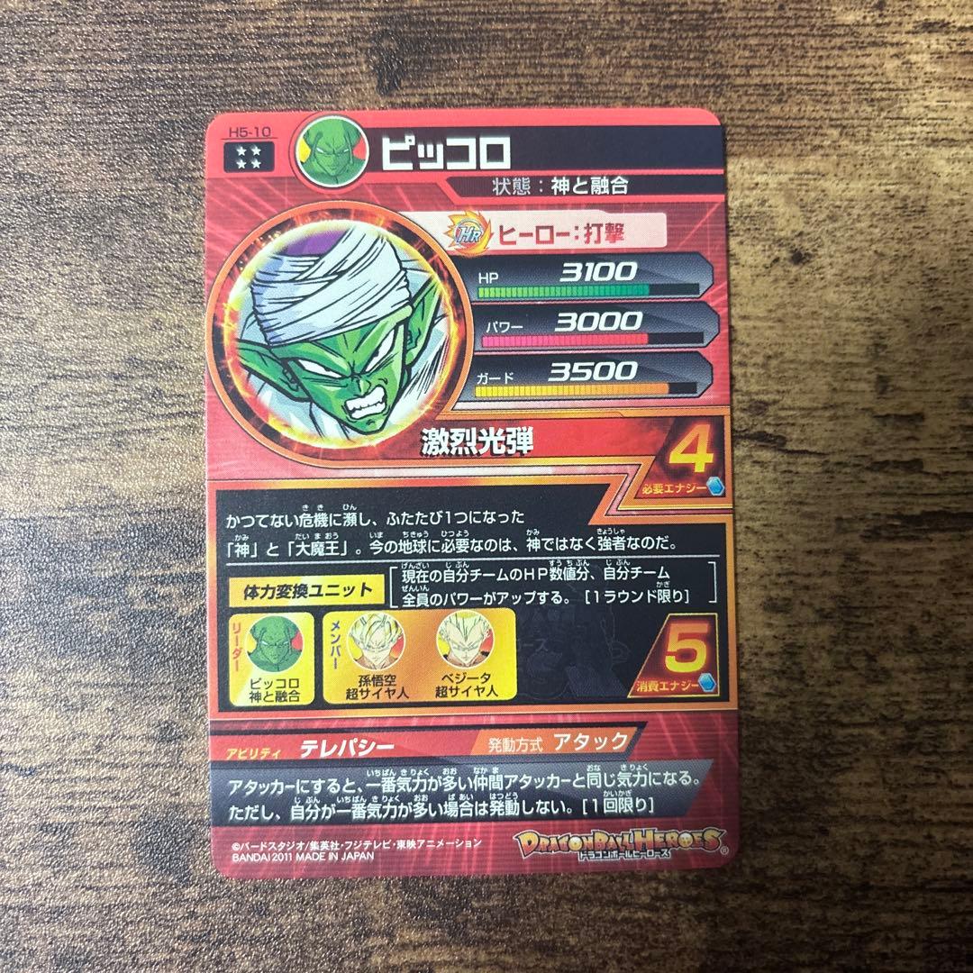 ドラゴンボールヒーローズ　旧弾　まとめ売り