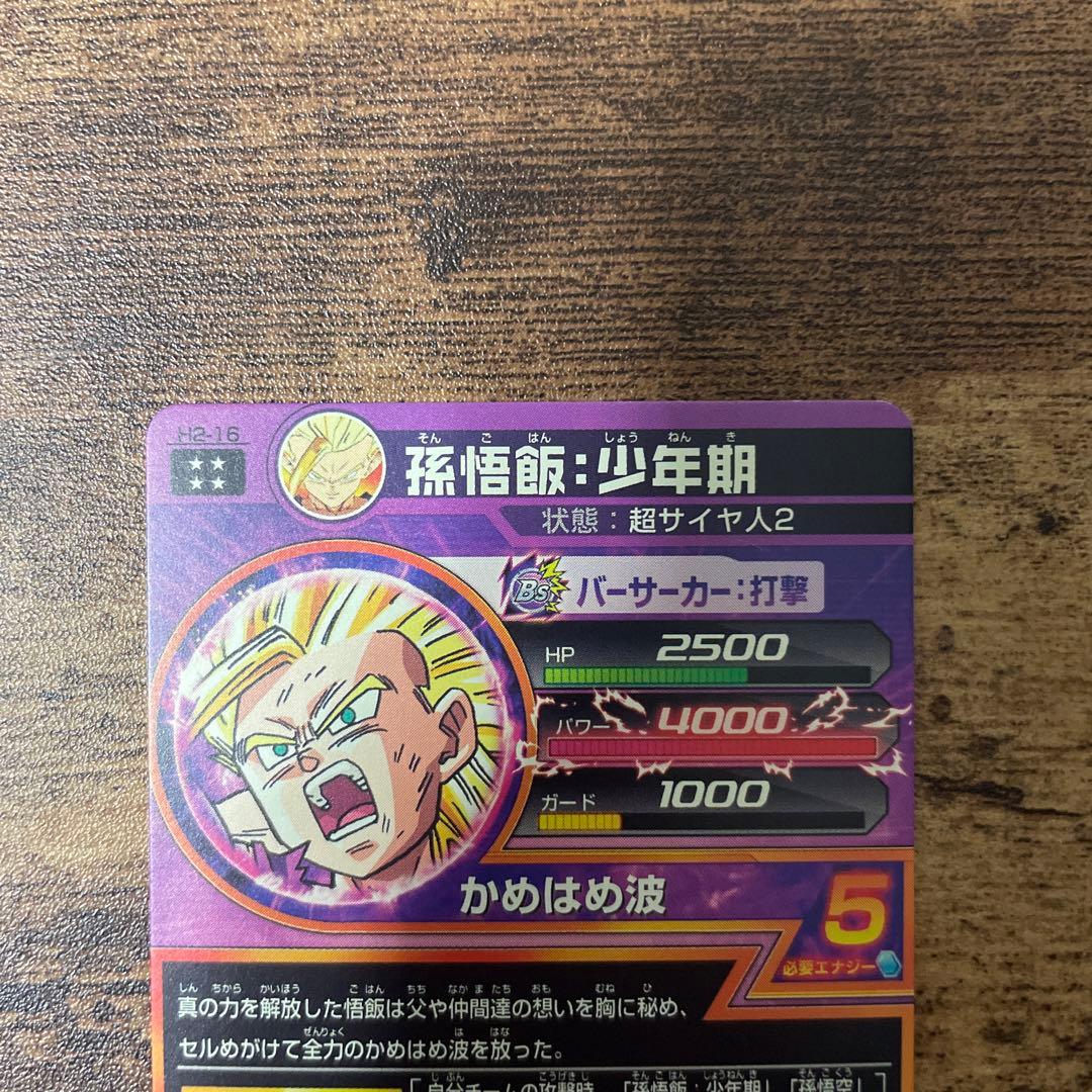 ドラゴンボールヒーローズ　旧弾　まとめ売り