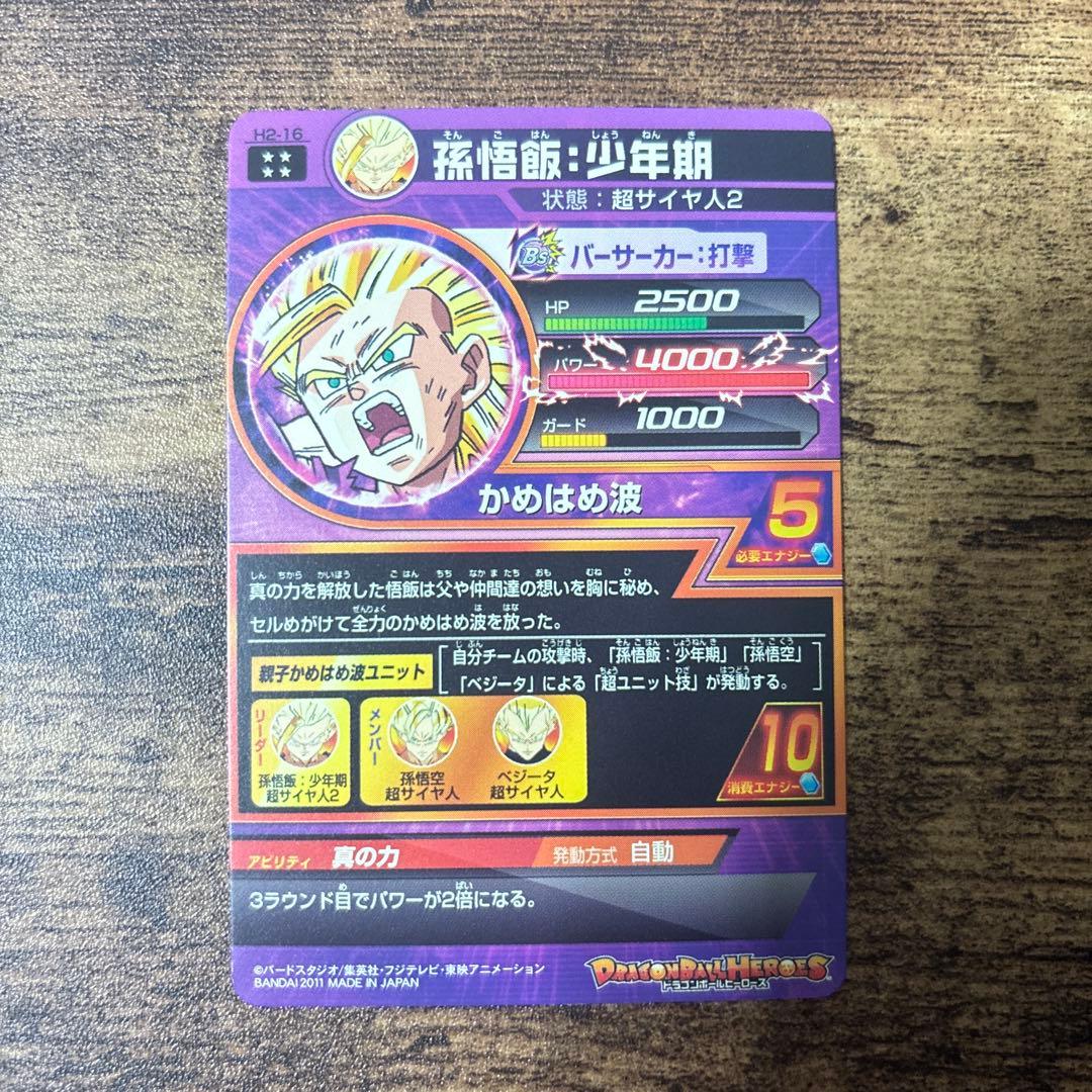 ドラゴンボールヒーローズ　旧弾　まとめ売り
