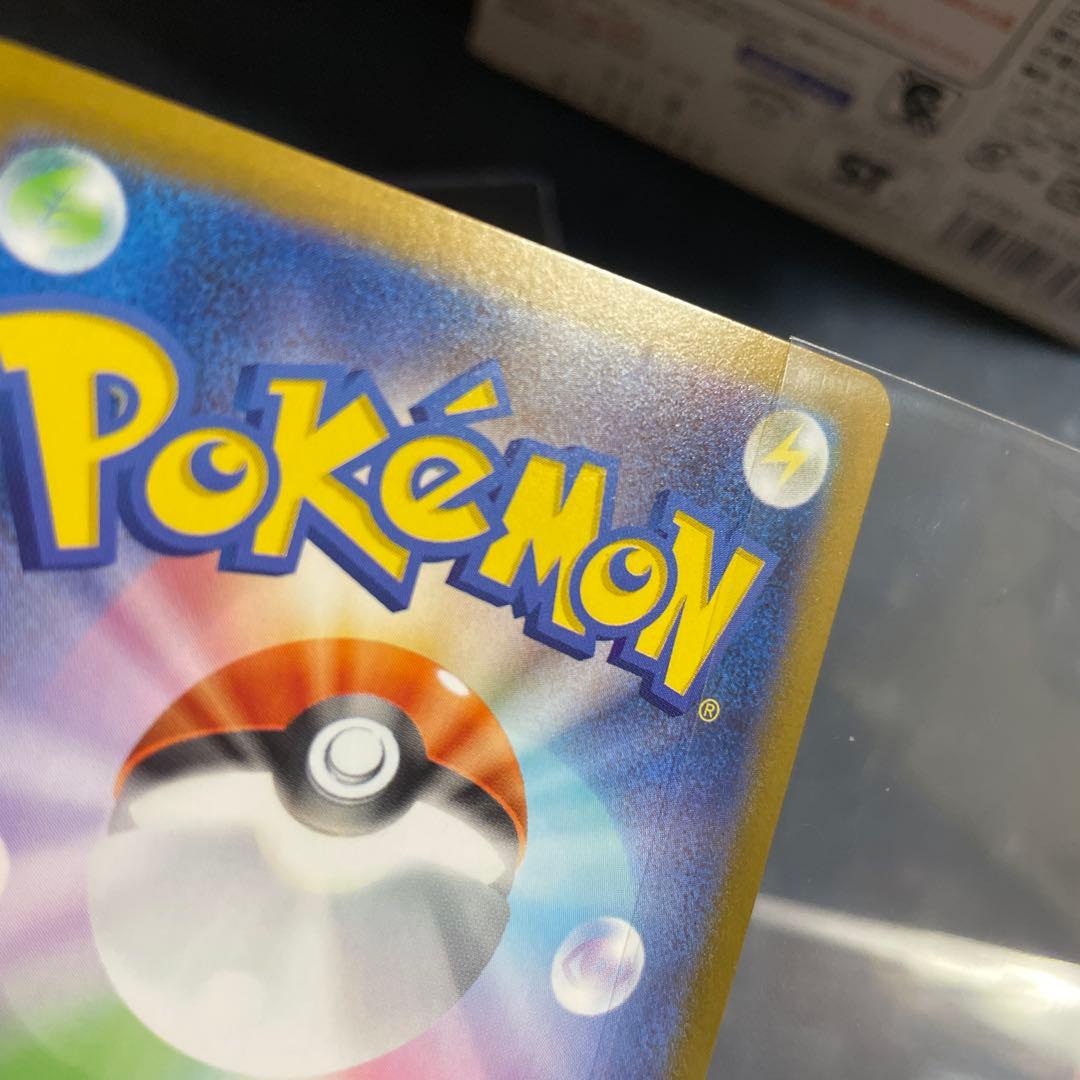 ピカチュウex sar 025 スタートデッキ100