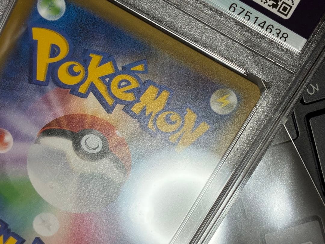 ポケモンカード　リザードン　cp6 PSA10