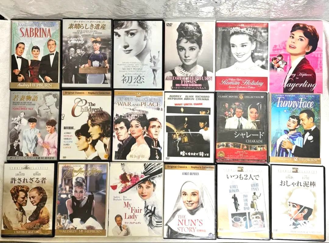 【豪華✨】 オードリー・ヘプバーン 主演出演DVD 19作セット✨　レア作有り