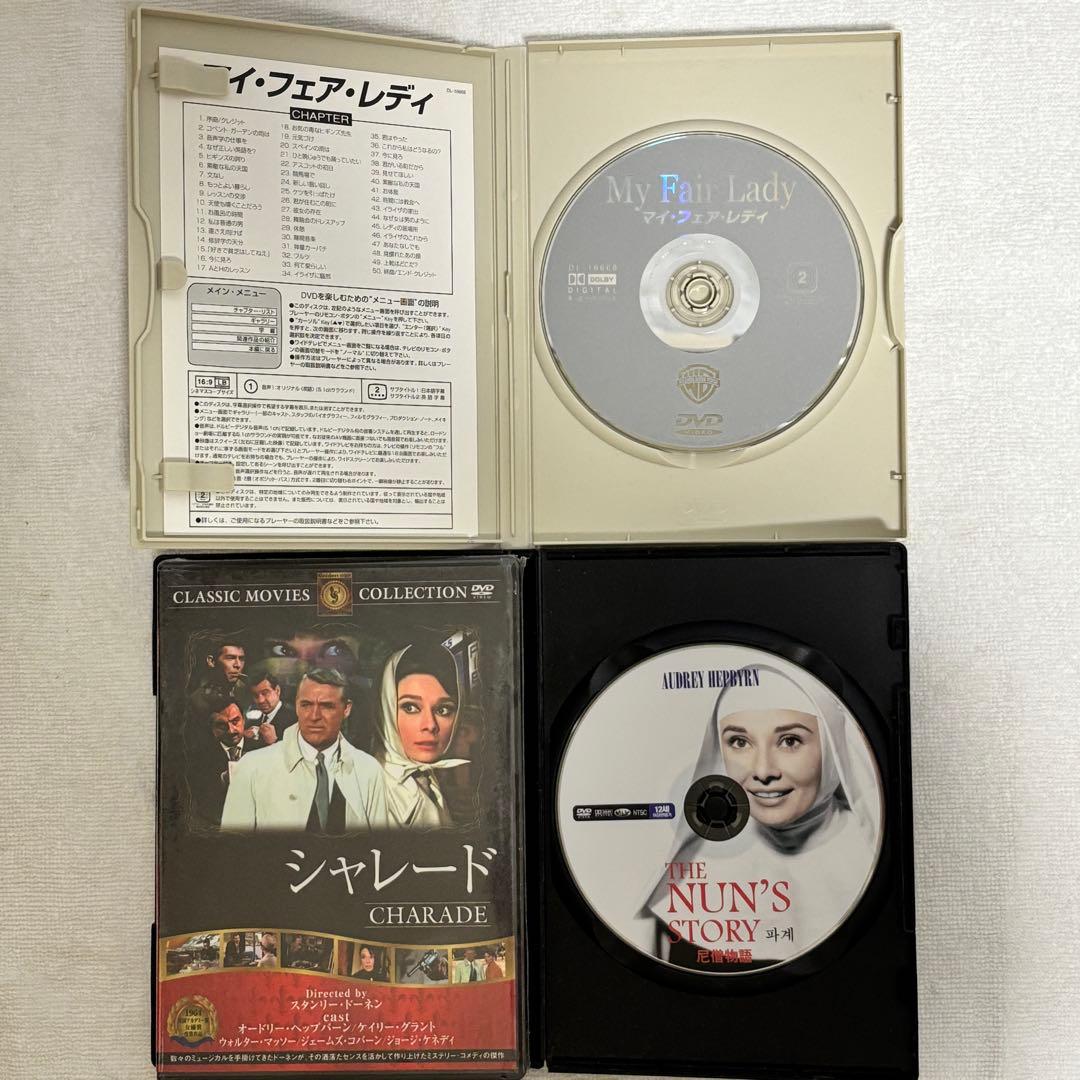【豪華✨】 オードリー・ヘプバーン 主演出演DVD 19作セット✨　レア作有り