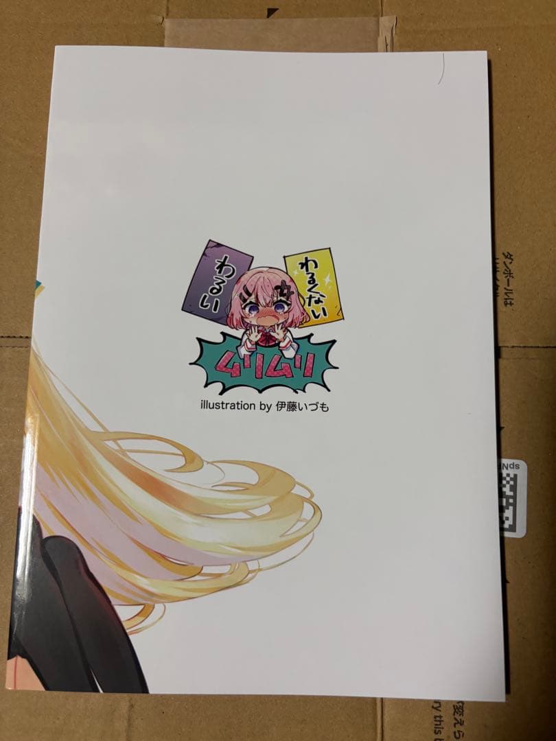 C107 PURE 新刊セット わたなれ れな子が全部悪い本