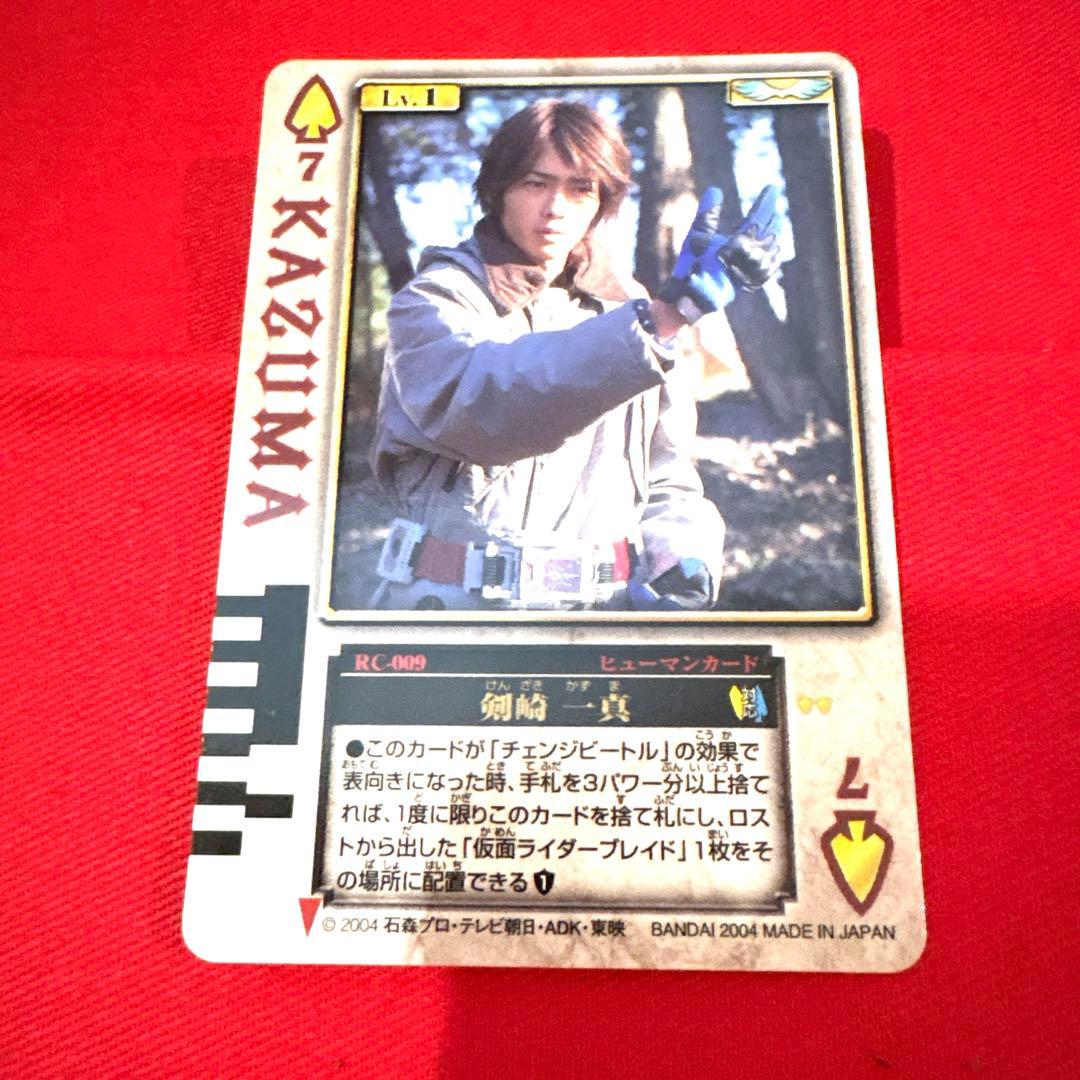 ラウズカード 剣崎一真 仮面ライダー剣 トレカ 椿隆之 スペード7 希少 CSM