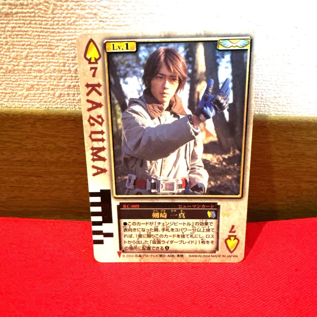 ラウズカード 剣崎一真 仮面ライダー剣 トレカ 椿隆之 スペード7 希少 CSM