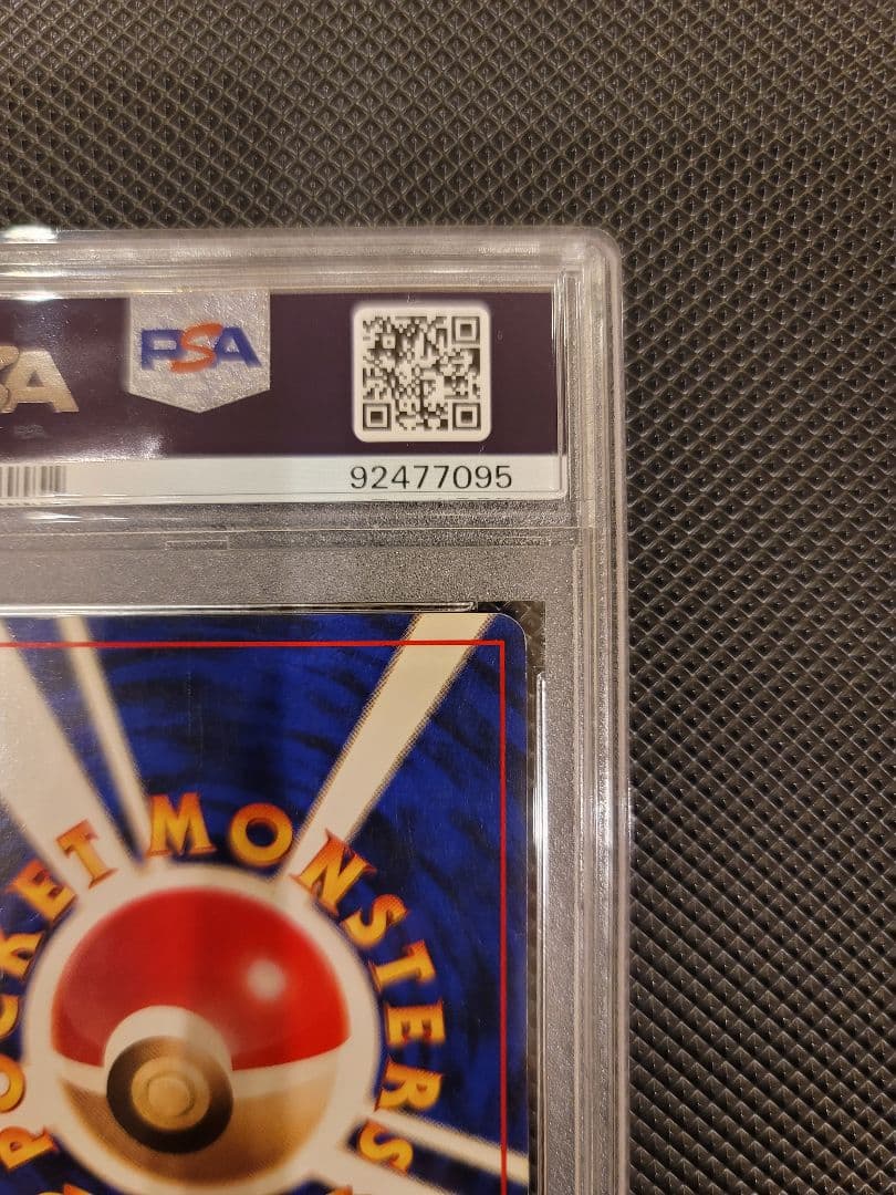 【PSA7】 コイキング　ポケモンカード 旧裏 初版 マークなし