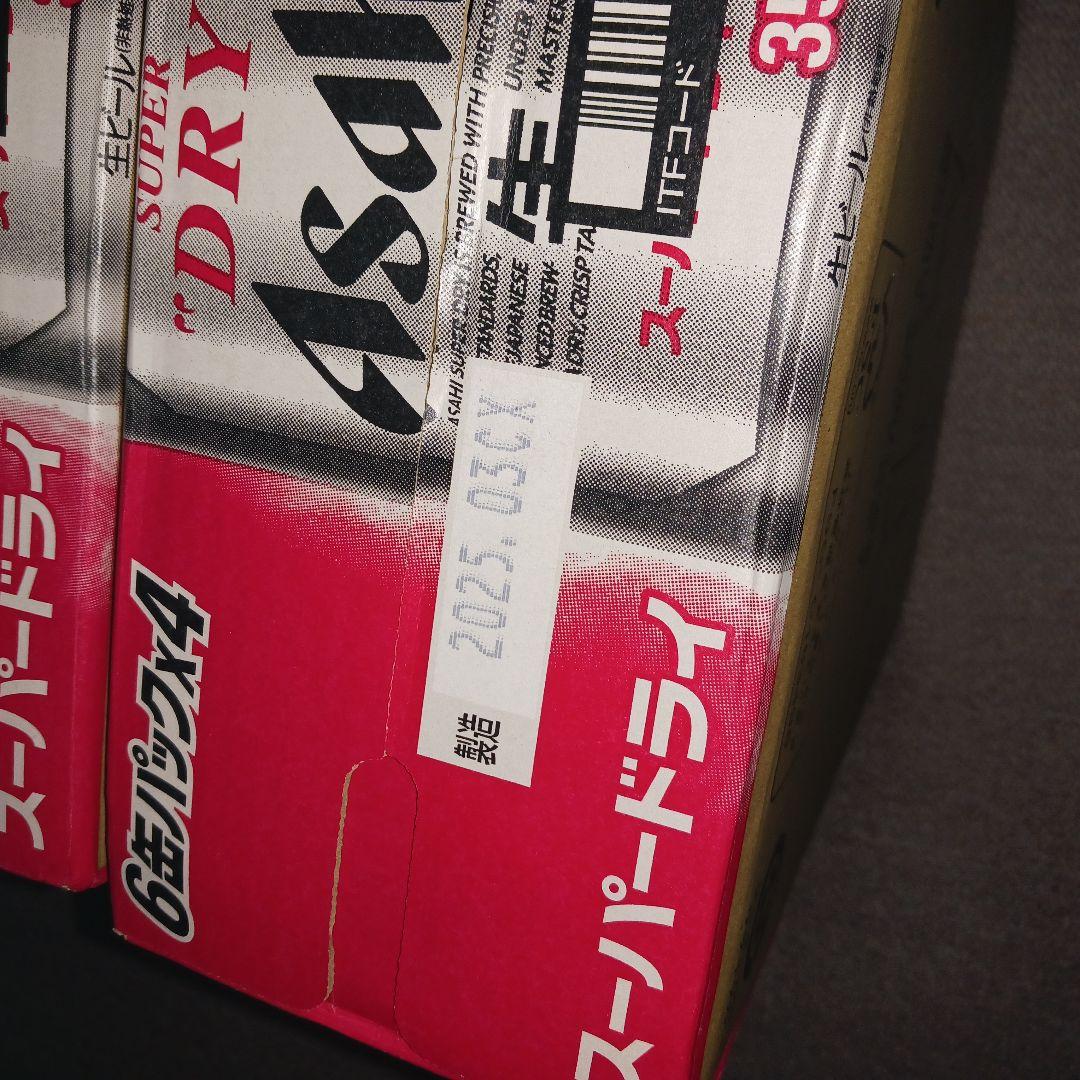 新鮮3月製造アサヒスーパードライ缶ビール麦酒350ml×24缶×2ケース