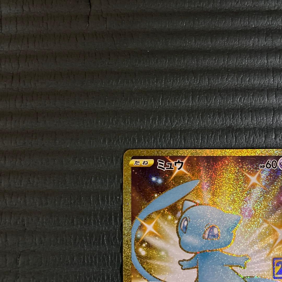 ミュウ UR S8a 25th ANNIVERSARY COLLECTION