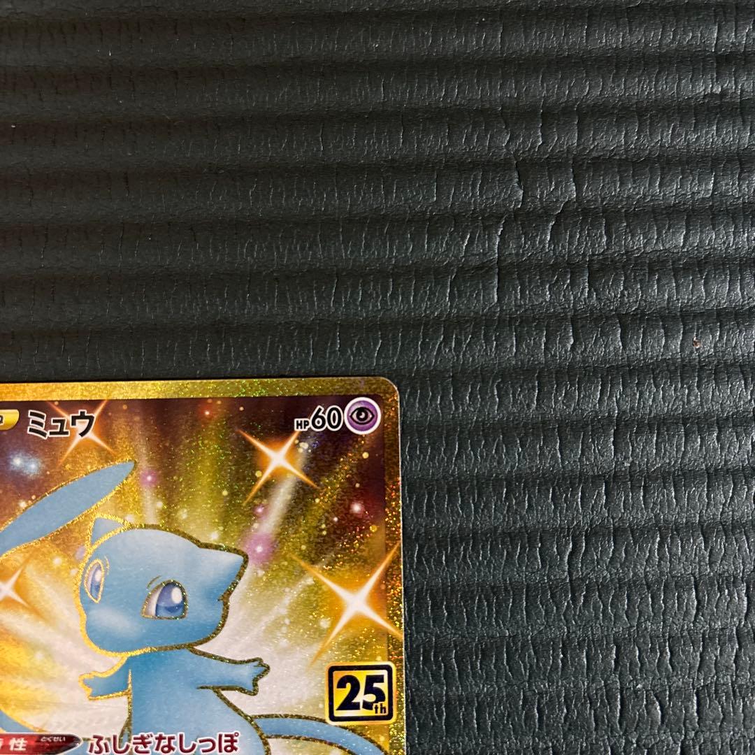 ミュウ UR S8a 25th ANNIVERSARY COLLECTION