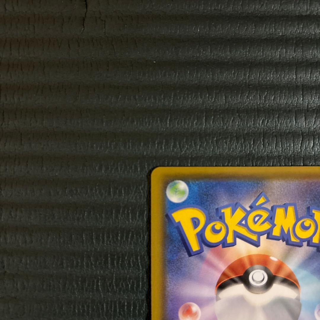 ミュウ UR S8a 25th ANNIVERSARY COLLECTION