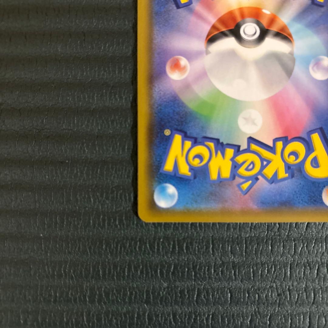 ミュウ UR S8a 25th ANNIVERSARY COLLECTION