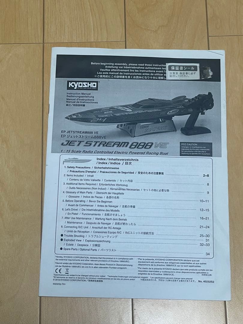 JET STREAM 888 VE 船体　ボート　高出力