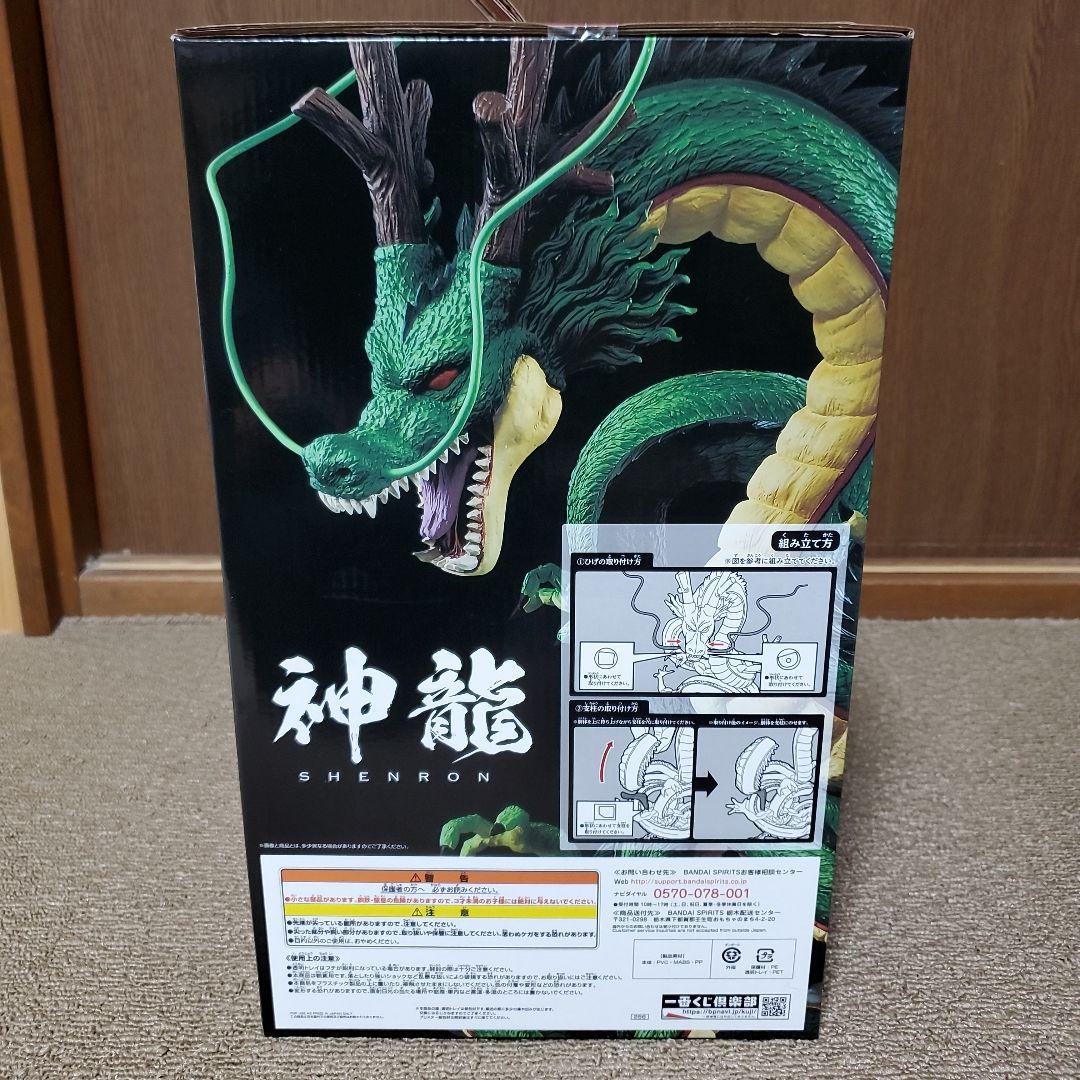 ぽてちドラゴンボール 神龍 シェンロン一番くじ ラストワン賞 黄金大猿悟空
