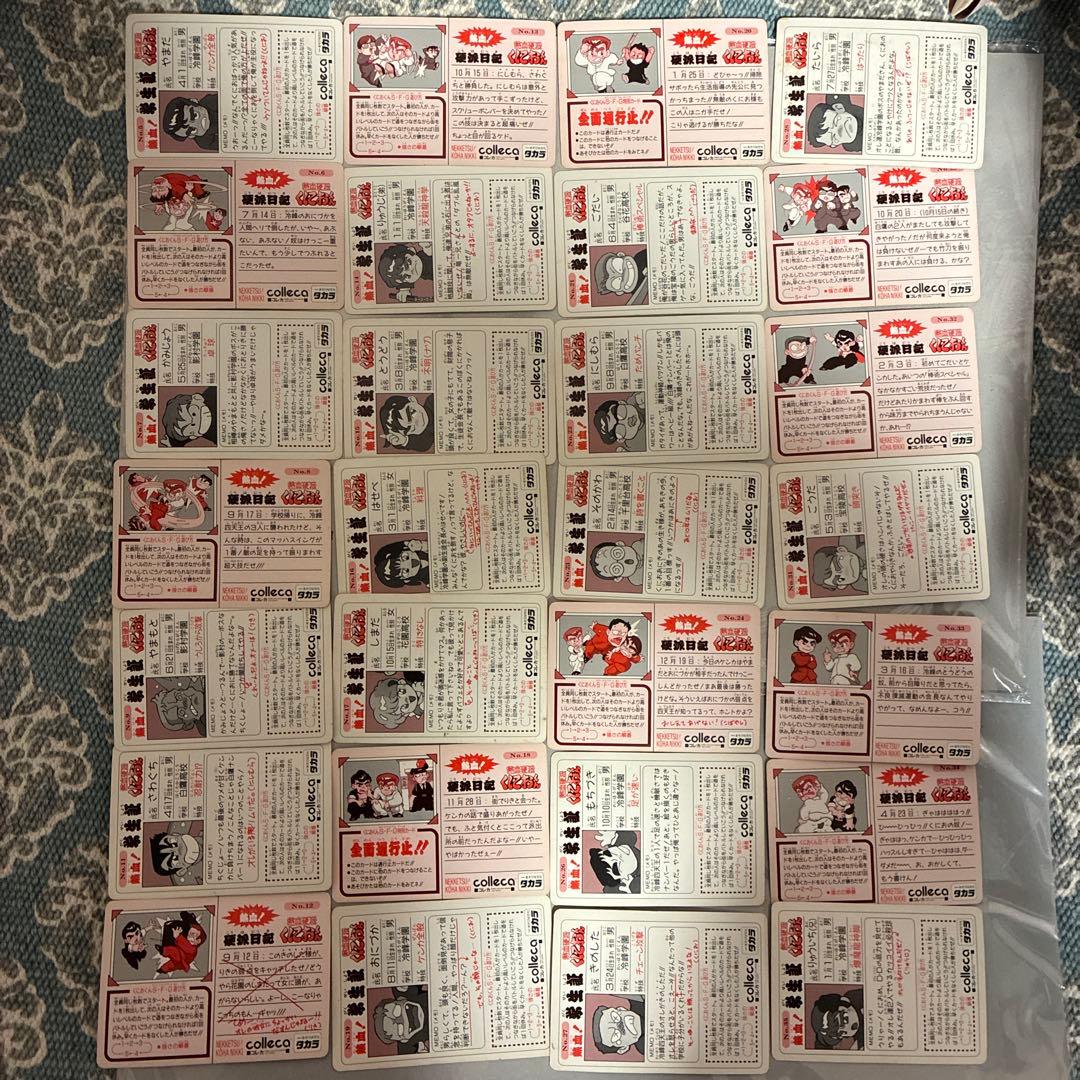 熱血硬派くにおくん コレカ 28枚セット