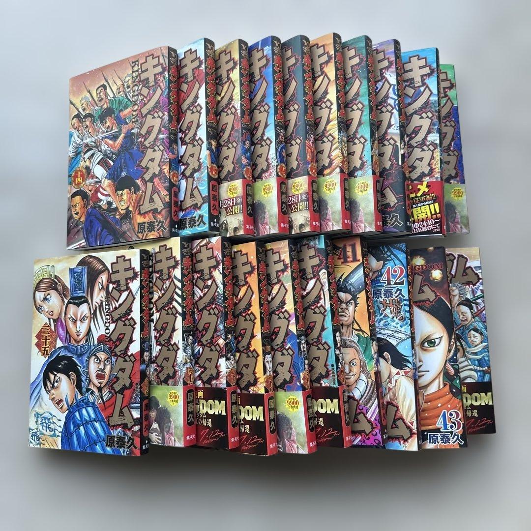 キングダム 【新品20巻分】14〜18、21〜24 、33、35〜44