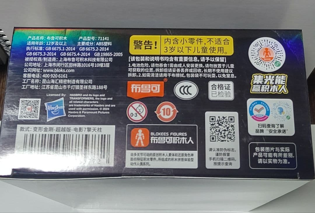 トランスフォーマー オプティマスプライム プラモデル