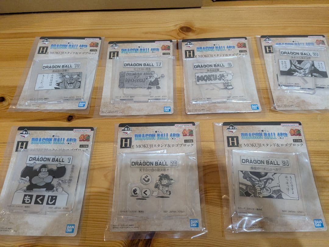 一番くじ ドラゴンボール フィギュア フルコンプリート
