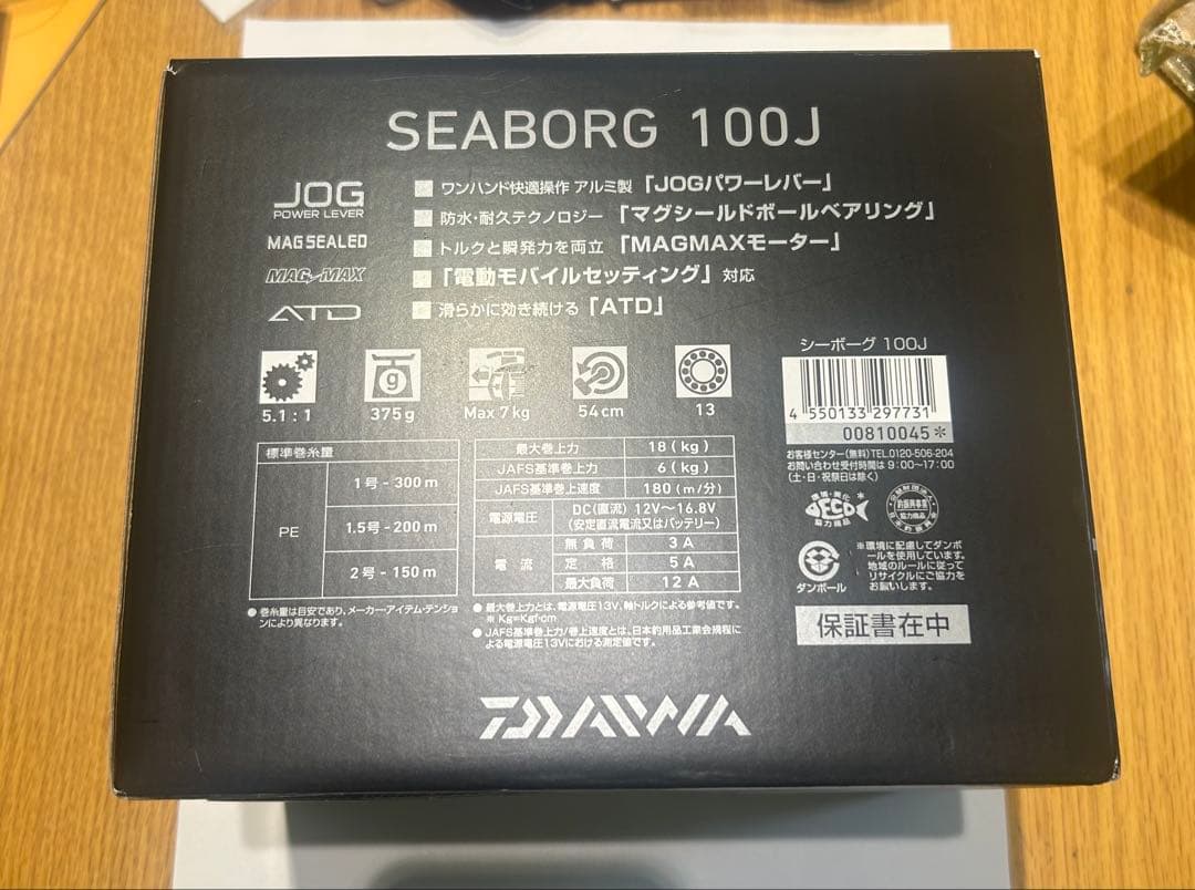 ダイワ シーボーグ100J