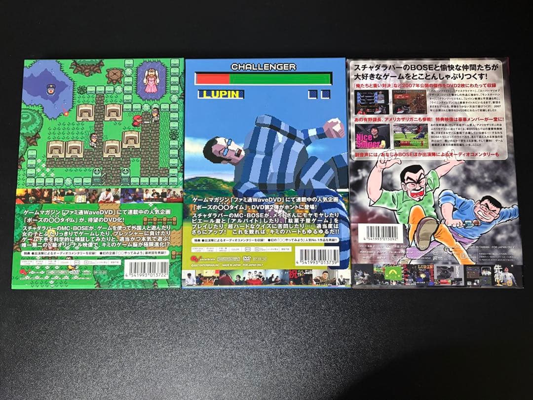 【希少】ボーズの〇〇タイム Vol.1,2,剣,盾 ボックス付