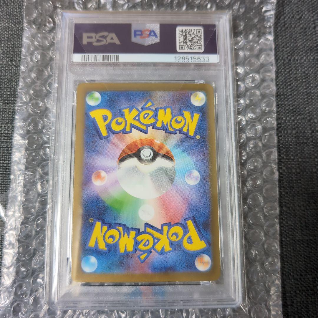 リザードンex SAR PSA10　黒炎の支配者