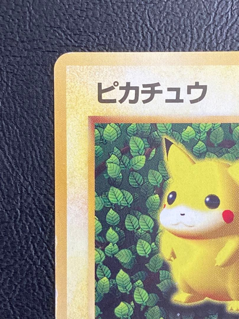 ピカチュウ　旧裏　すぐわかるポケモンカードの遊びかた　光沢なし