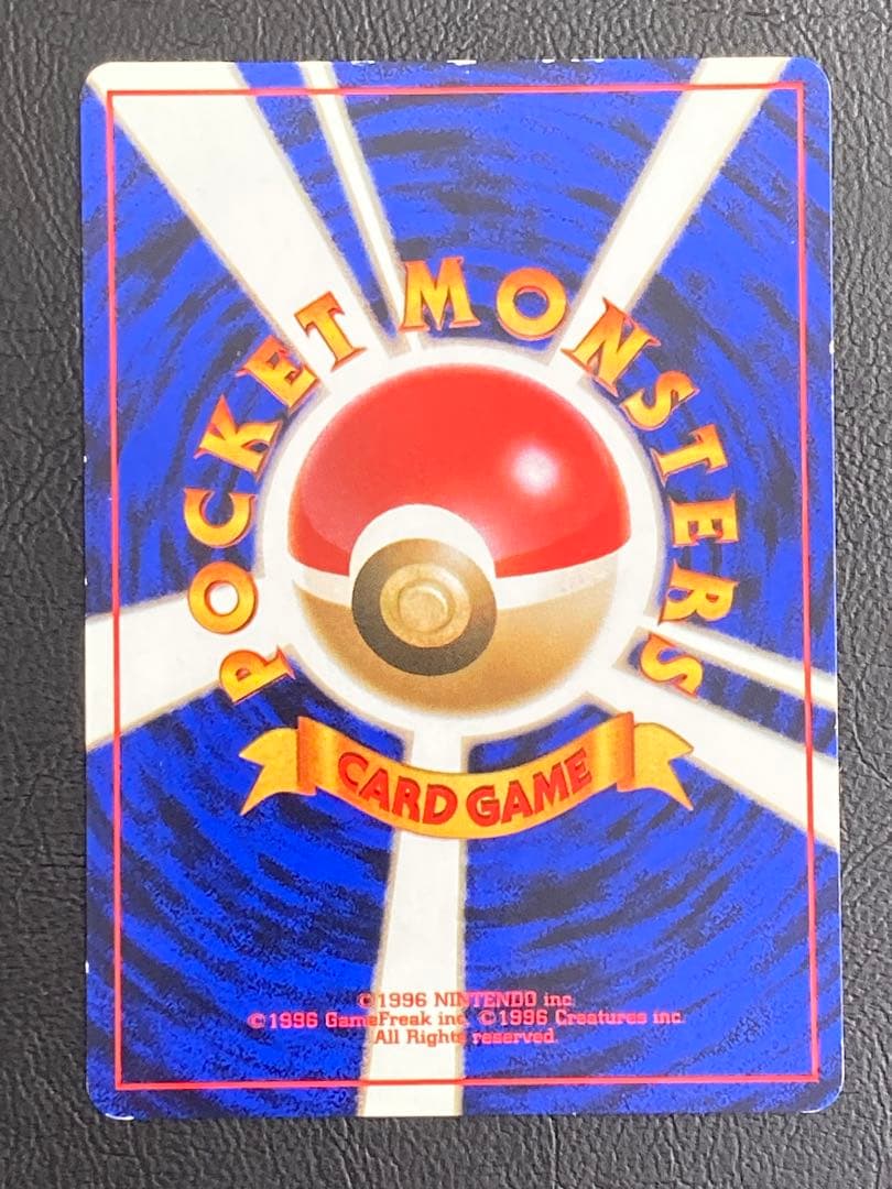 ピカチュウ　旧裏　すぐわかるポケモンカードの遊びかた　光沢なし