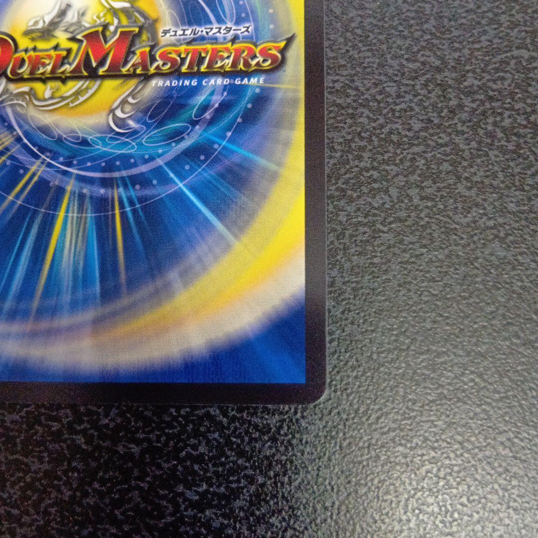 終末縫合王ミカドレオ　20thSPゴールドレア　デュエマ　金　2S/20