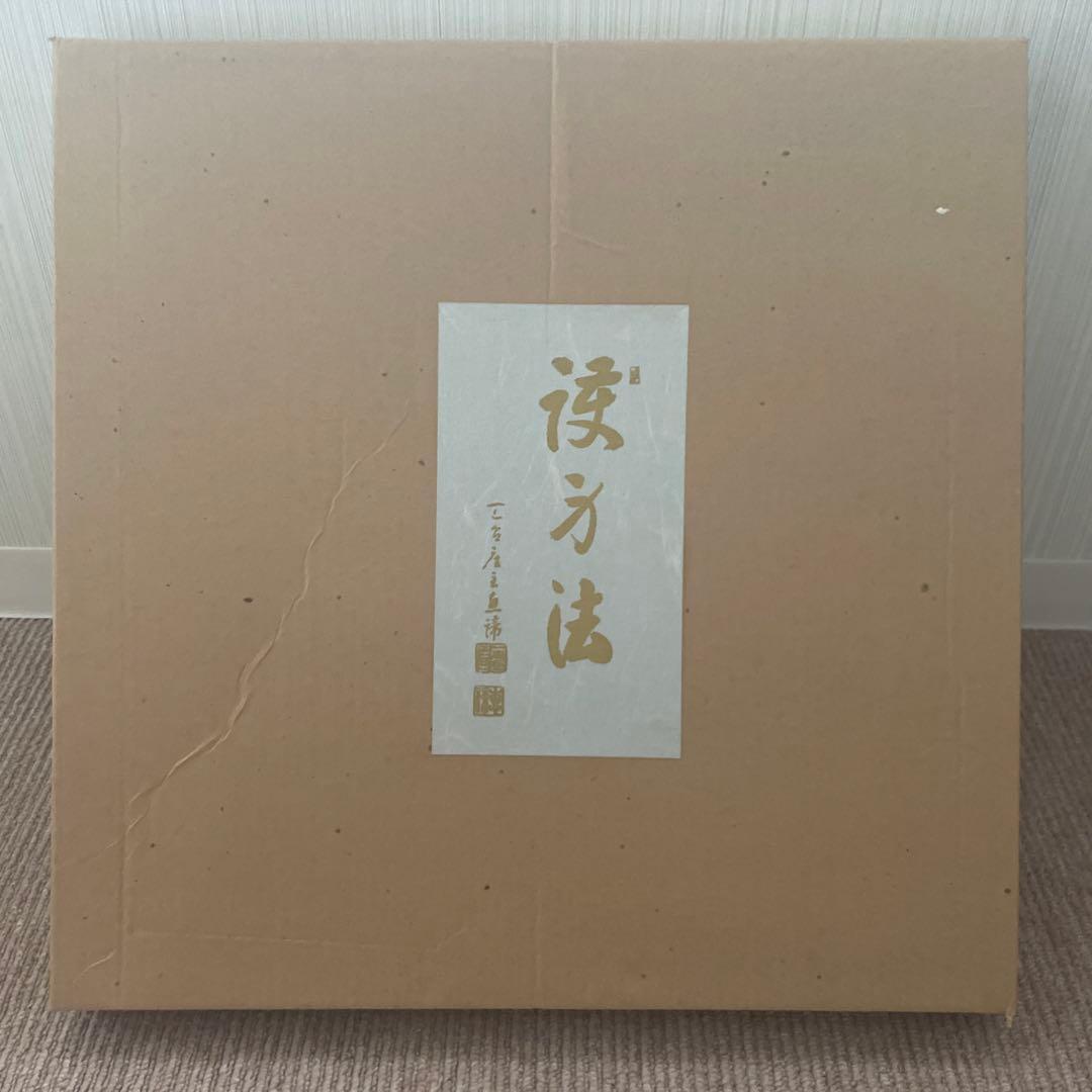 インテリア　書道アート　渡文帯　刺繍