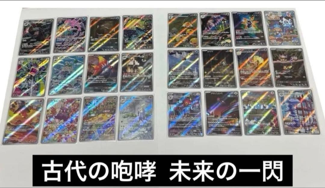 ポケモンカード AR フルコンプリート セット ピカチュウ等