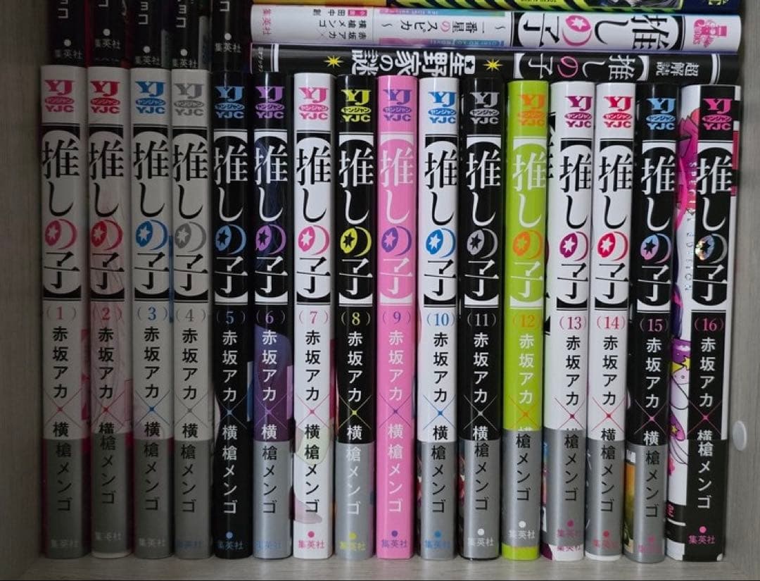 推しの子 1-15巻セット