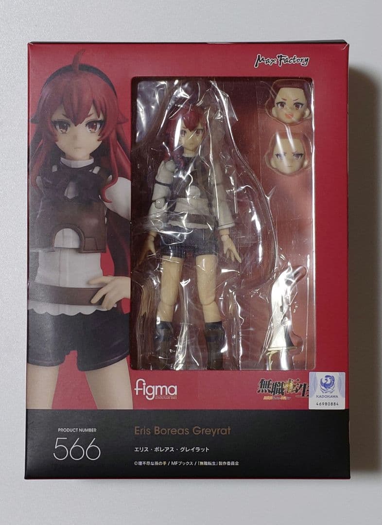 特典付き figma エリス・ボレアス・グレイラット 無職転生