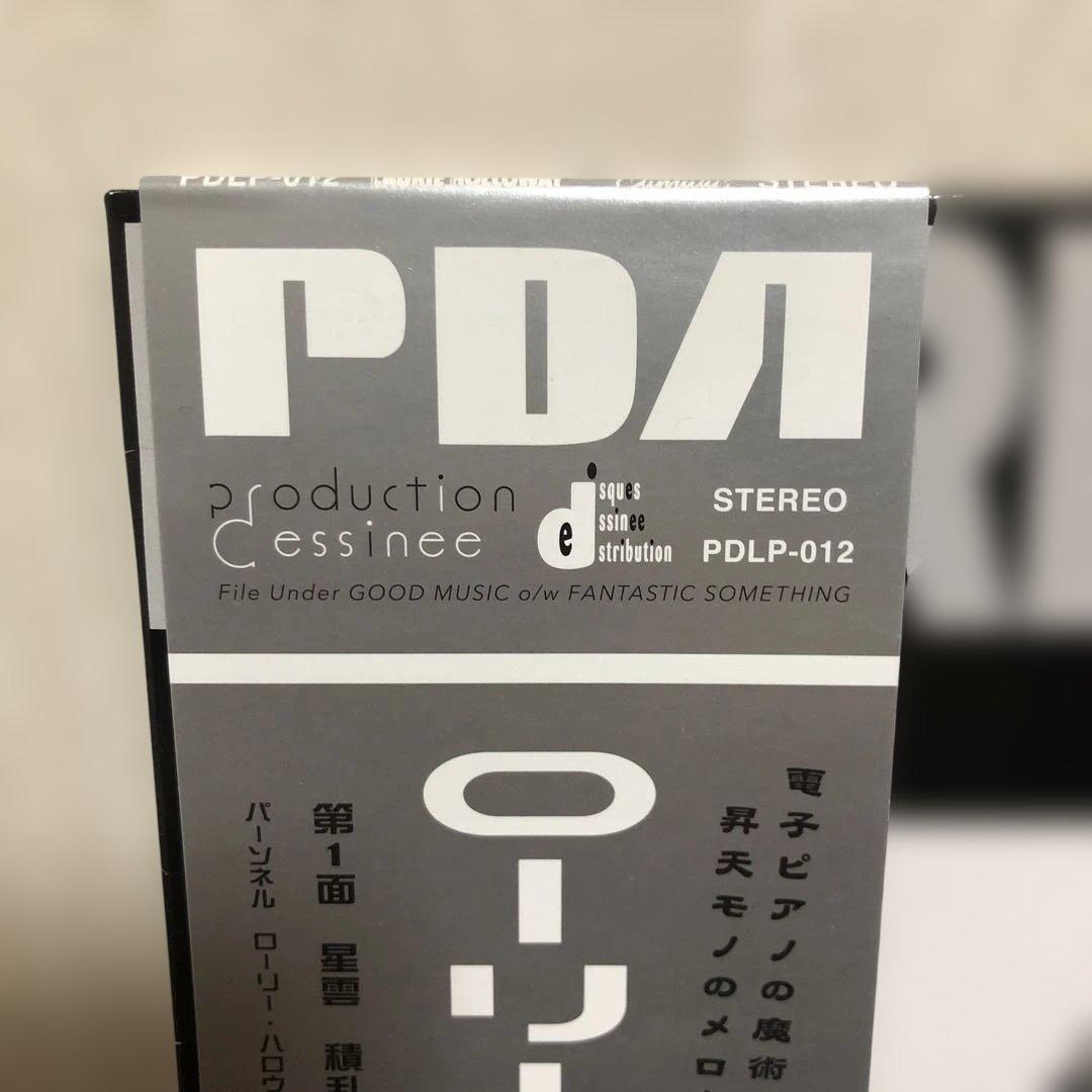 レアグルーヴLaurie Holloway/Cumulus