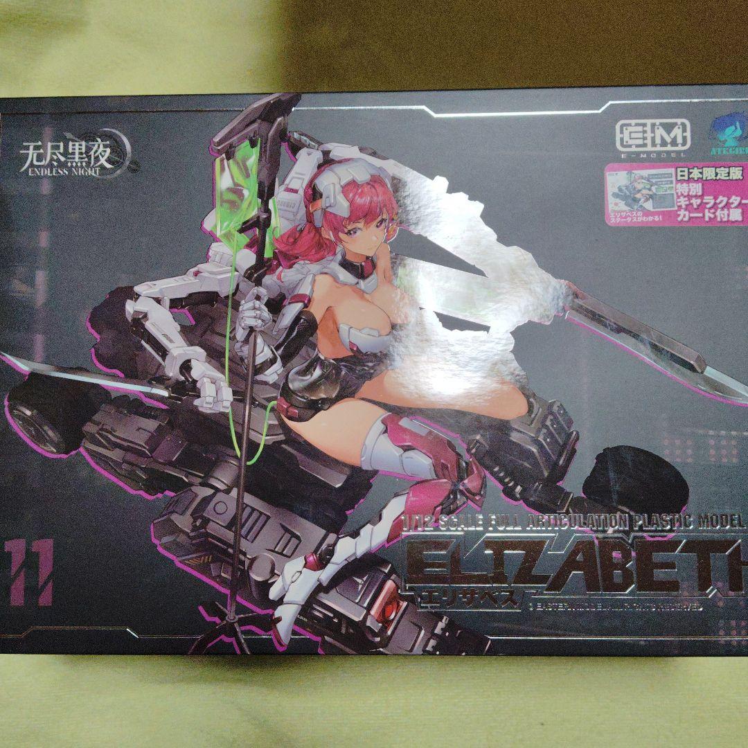 新品未開封プラモデル6点　まとめ売り