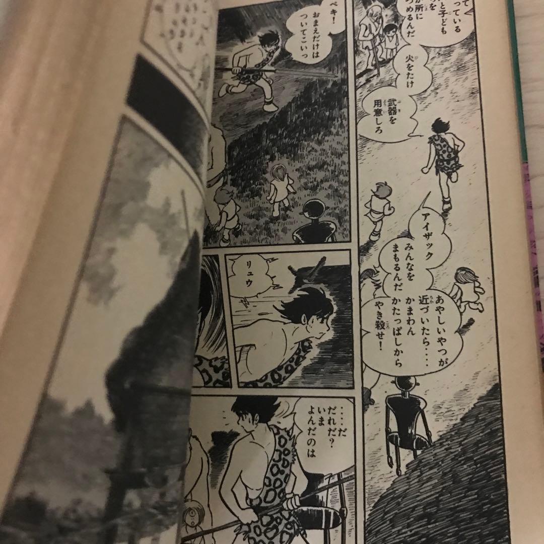 石森章太郎　リュウの道①〜⑧