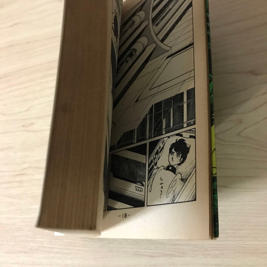 石森章太郎　リュウの道①〜⑧