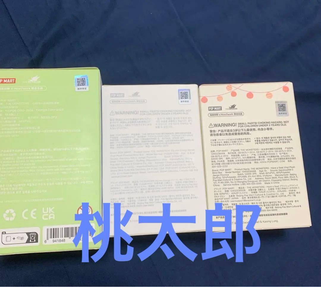 正規品・未開封 Labubu macaron Big into Energy