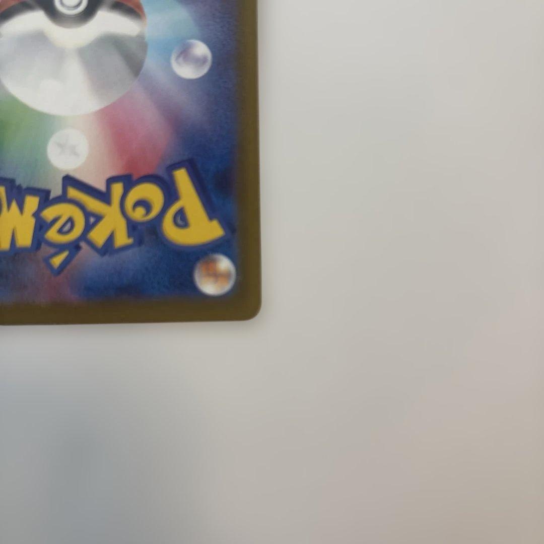 ポケモンカード　紳士風のピカチュウ