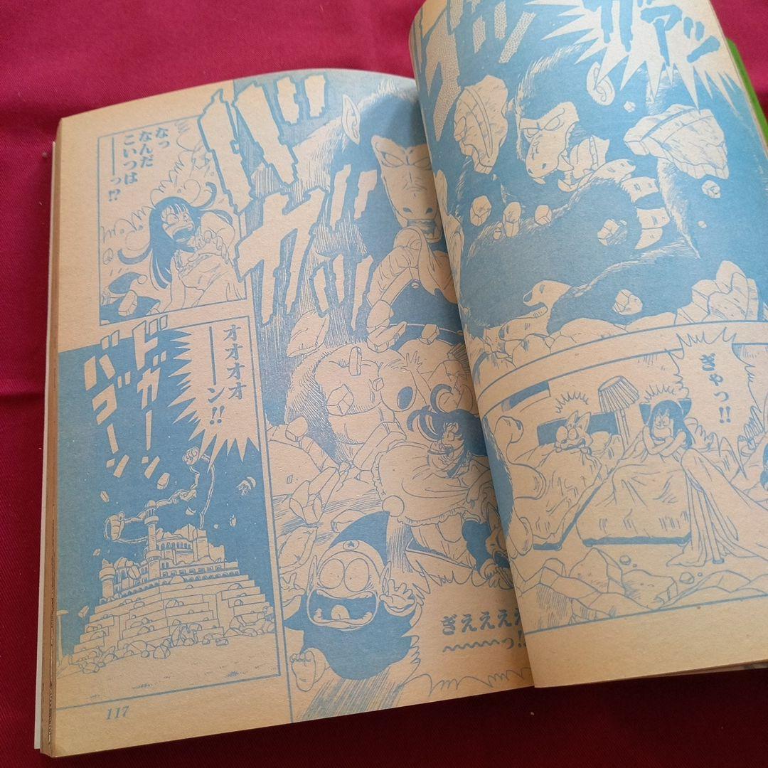 【当時物美品】週刊 少年 ジャンプ 1985年22号 漫画 アニメ