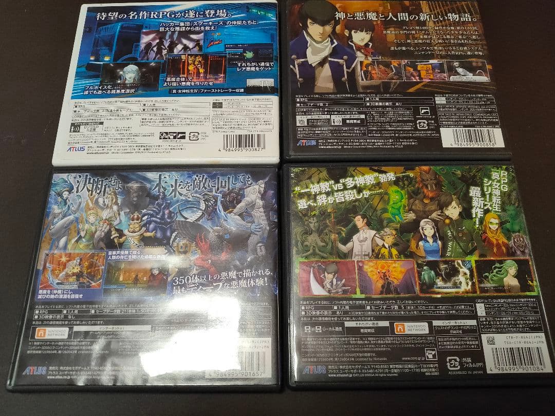 ソウルハッカーズ 真・女神転生IV FINAL ディープストレンジジャーニー