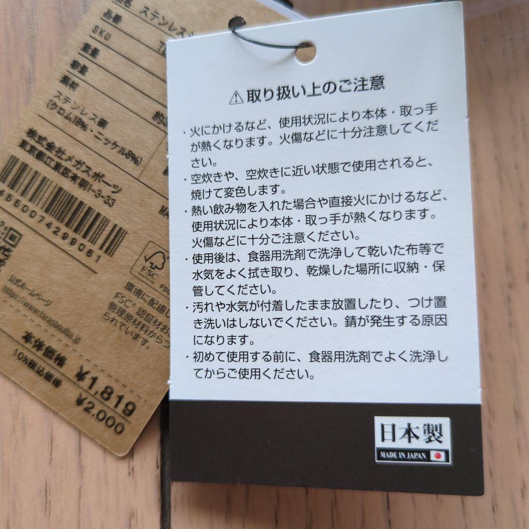 スターウォーズ×タラスブルバ　シェラカップ　4個