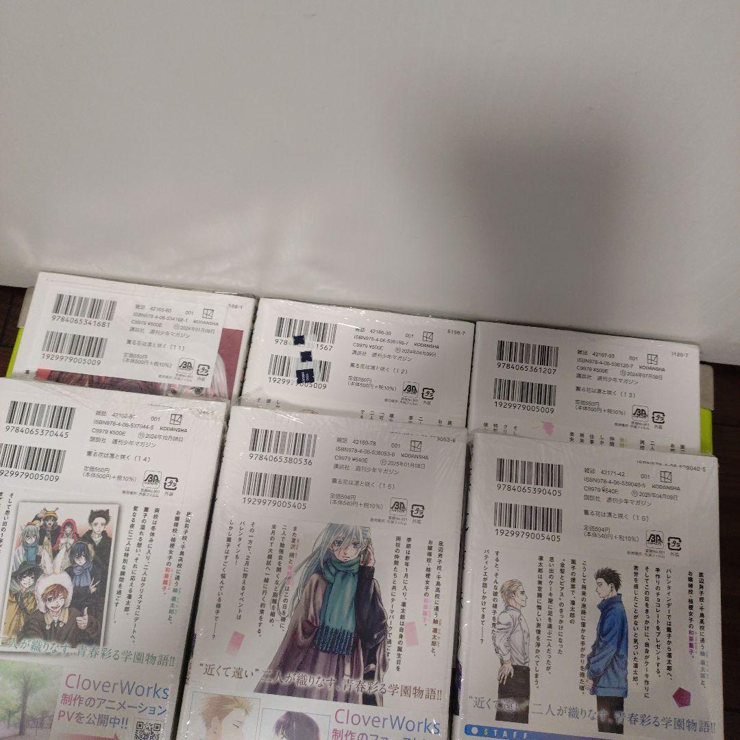 ⑧特典24点　薫る花は凛と咲く　1〜19巻　全巻　初版　イラストカード