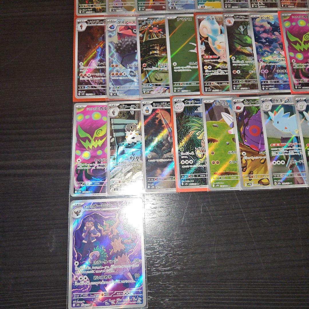 ポケモンカードarまとめ売り151枚