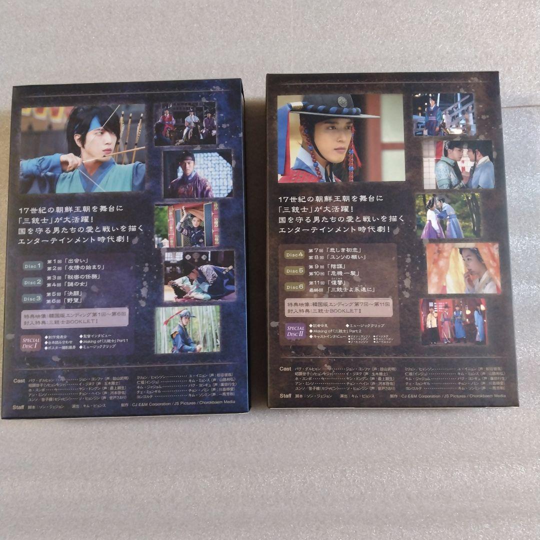 三銃士　DVD BOX Ⅰ Ⅱ　全巻セット