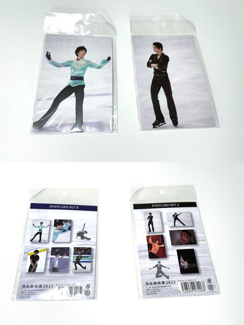 【大幅値下げ】【未開封美品】 羽生結弦展 2022 グッズセット