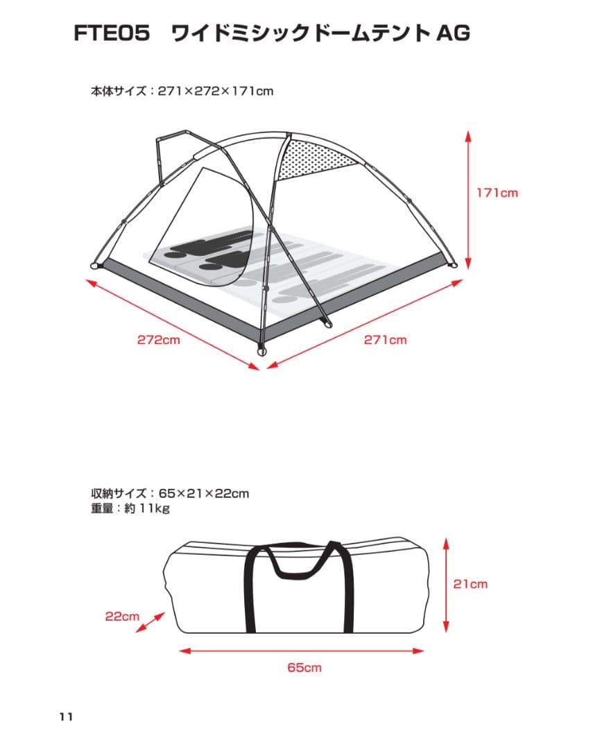 FieldCore ワークマン ワイドミシックドームテント AG