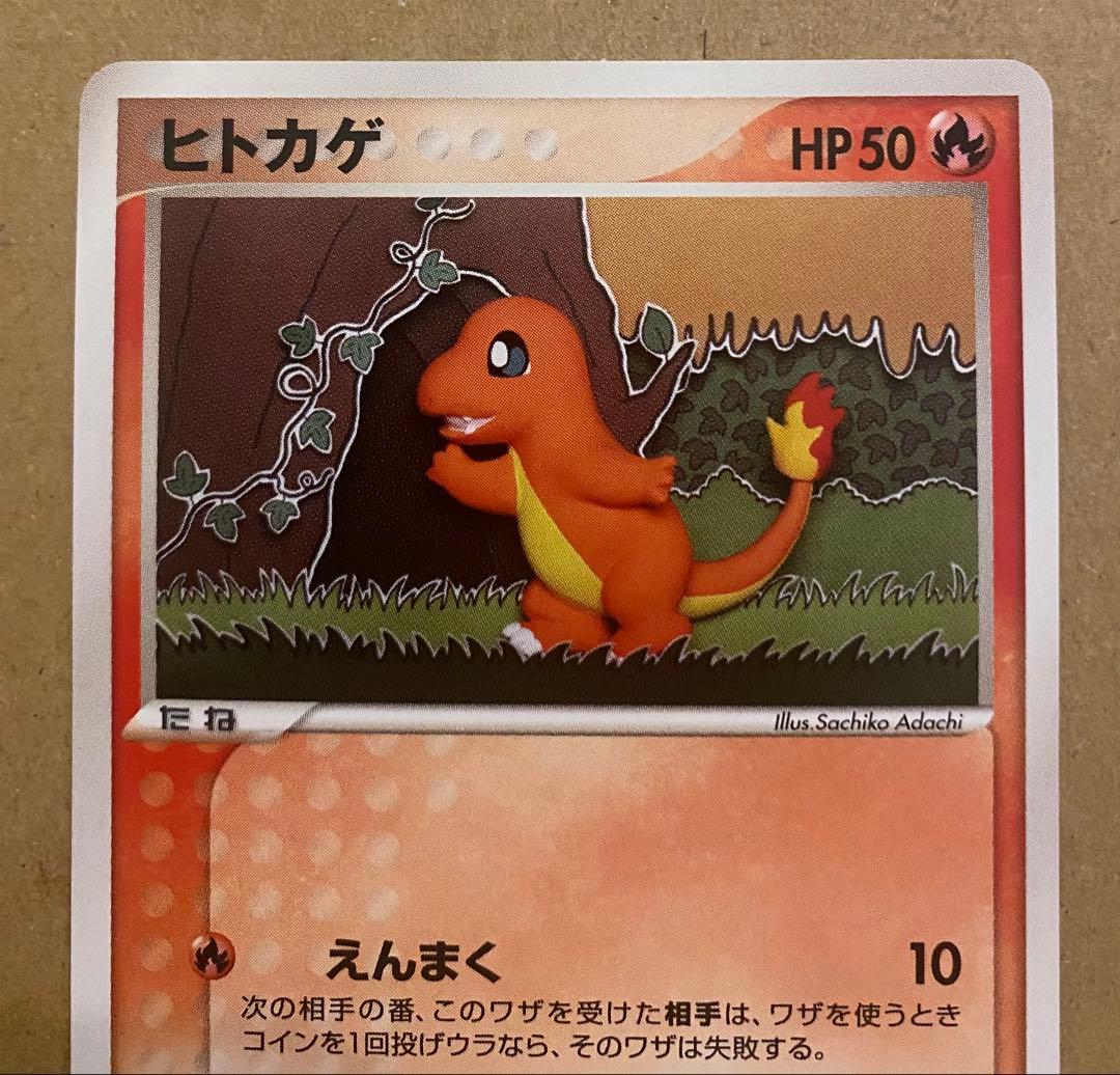 ヒトカゲ 006/108 ワールドチャンピオンズパック 2007 ポケモンカード