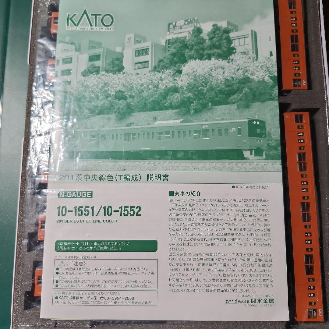 201系 中央線T編成